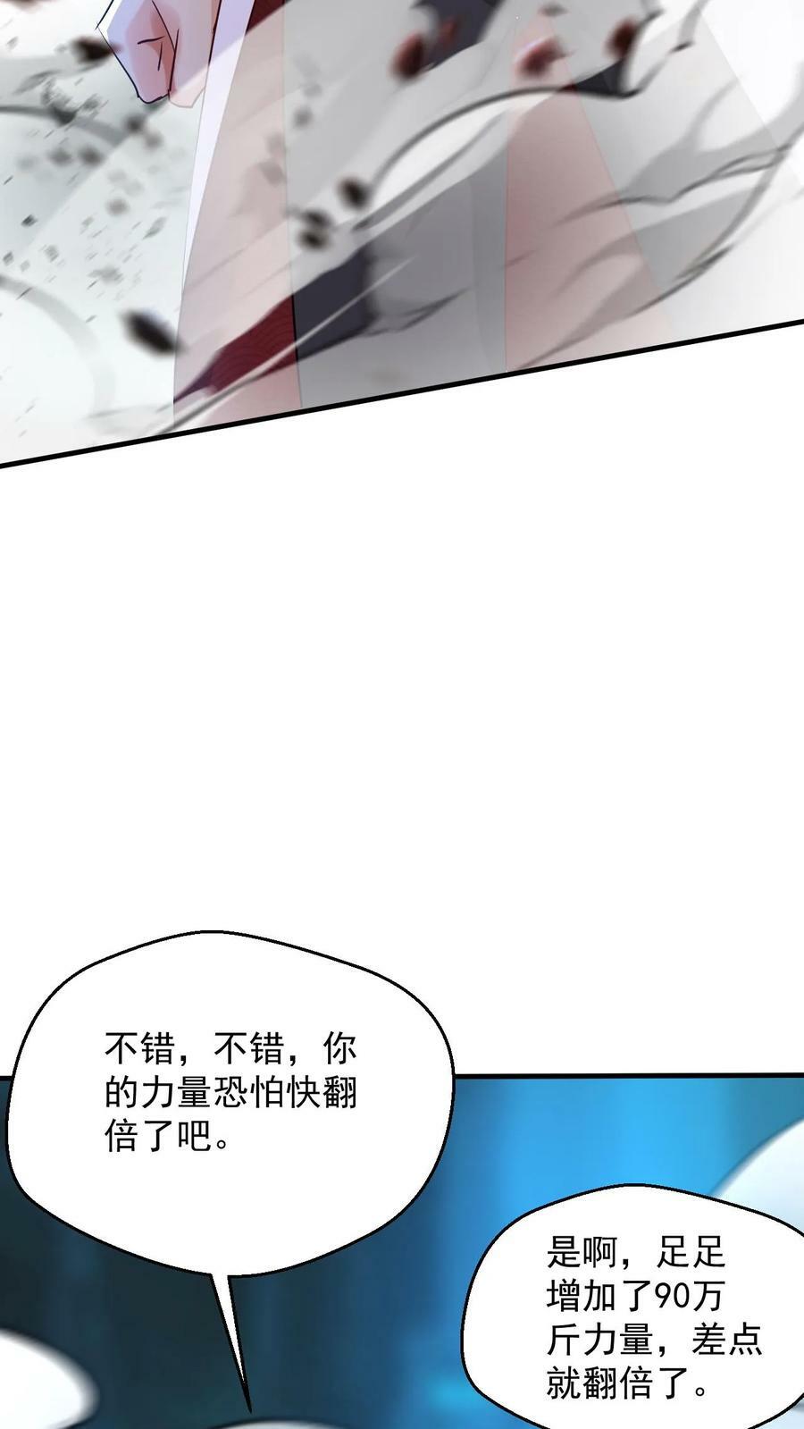 玄幻我能无限顿悟抄袭哪本小说漫画,第77话 雷劫淬体2图