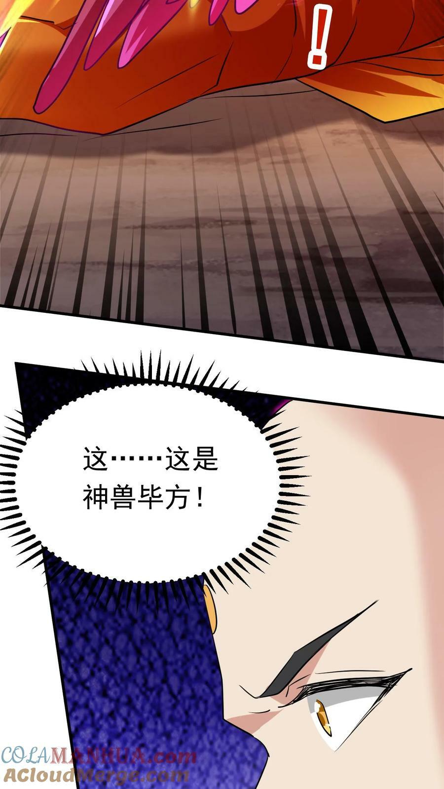 玄幻我能无限顿悟抄袭哪本小说漫画,第161话 新的挑战1图