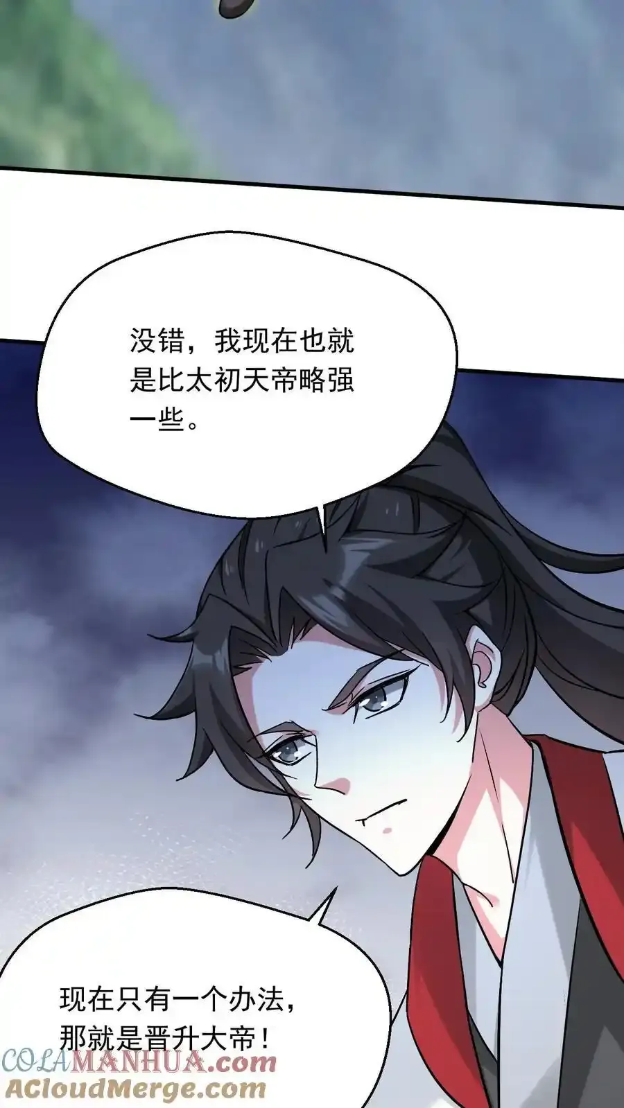 玄幻我能无限顿悟txt下载全文漫画,第316话 万古无敌1图