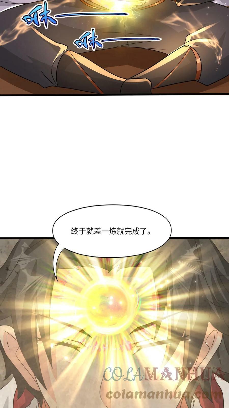 玄幻我能无限顿悟境界排行漫画,第85话 乘风御剑1图