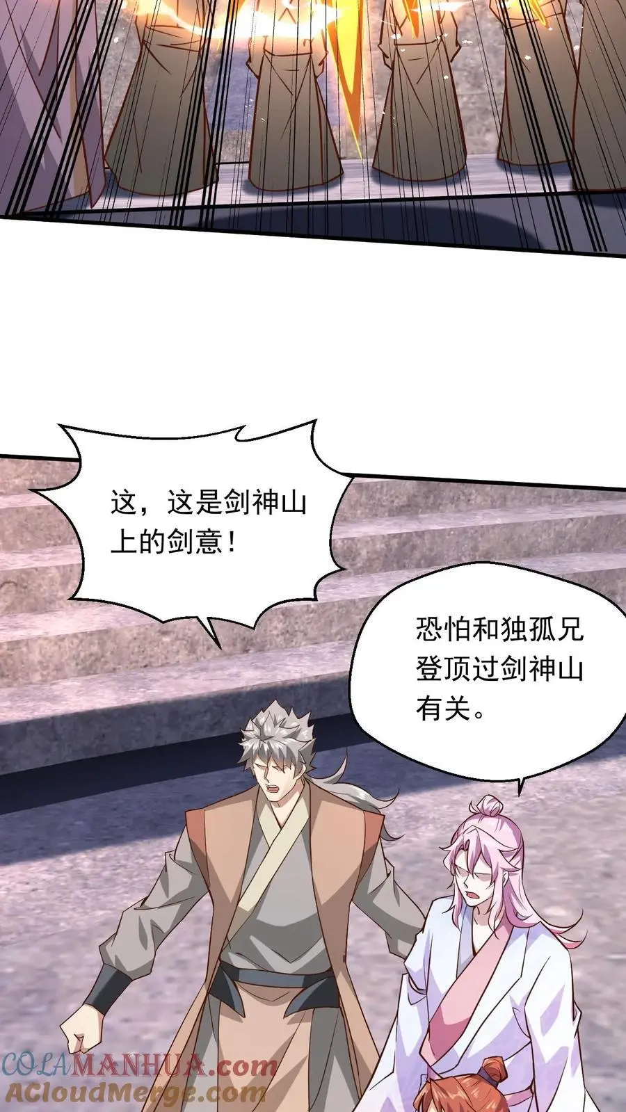玄幻我能无限顿悟抄袭哪本小说漫画,第273话 无敌之姿1图