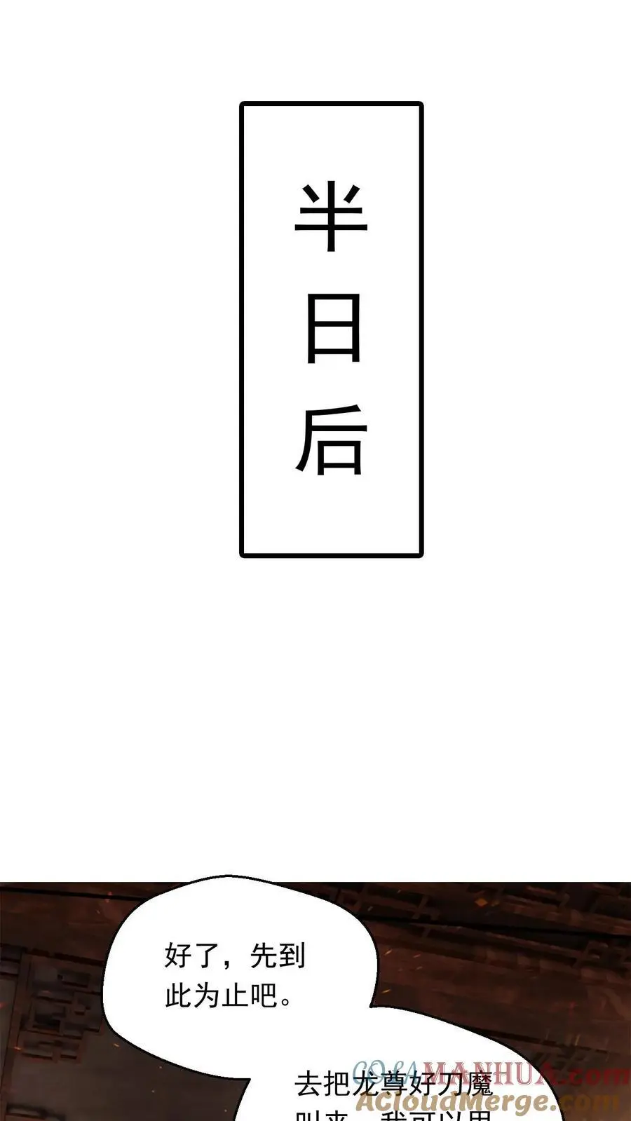 玄幻我能无限顿悟抄袭哪本小说漫画,第289话 制造准帝1图