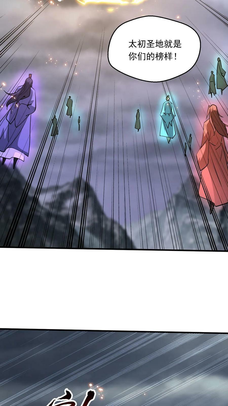 玄幻我能无限顿悟抄袭哪本小说漫画,第220话 大帝的威胁2图