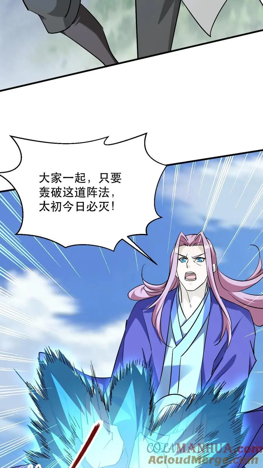 玄幻我能无限顿悟抄袭哪本小说漫画,第307话 太初崩溃1图