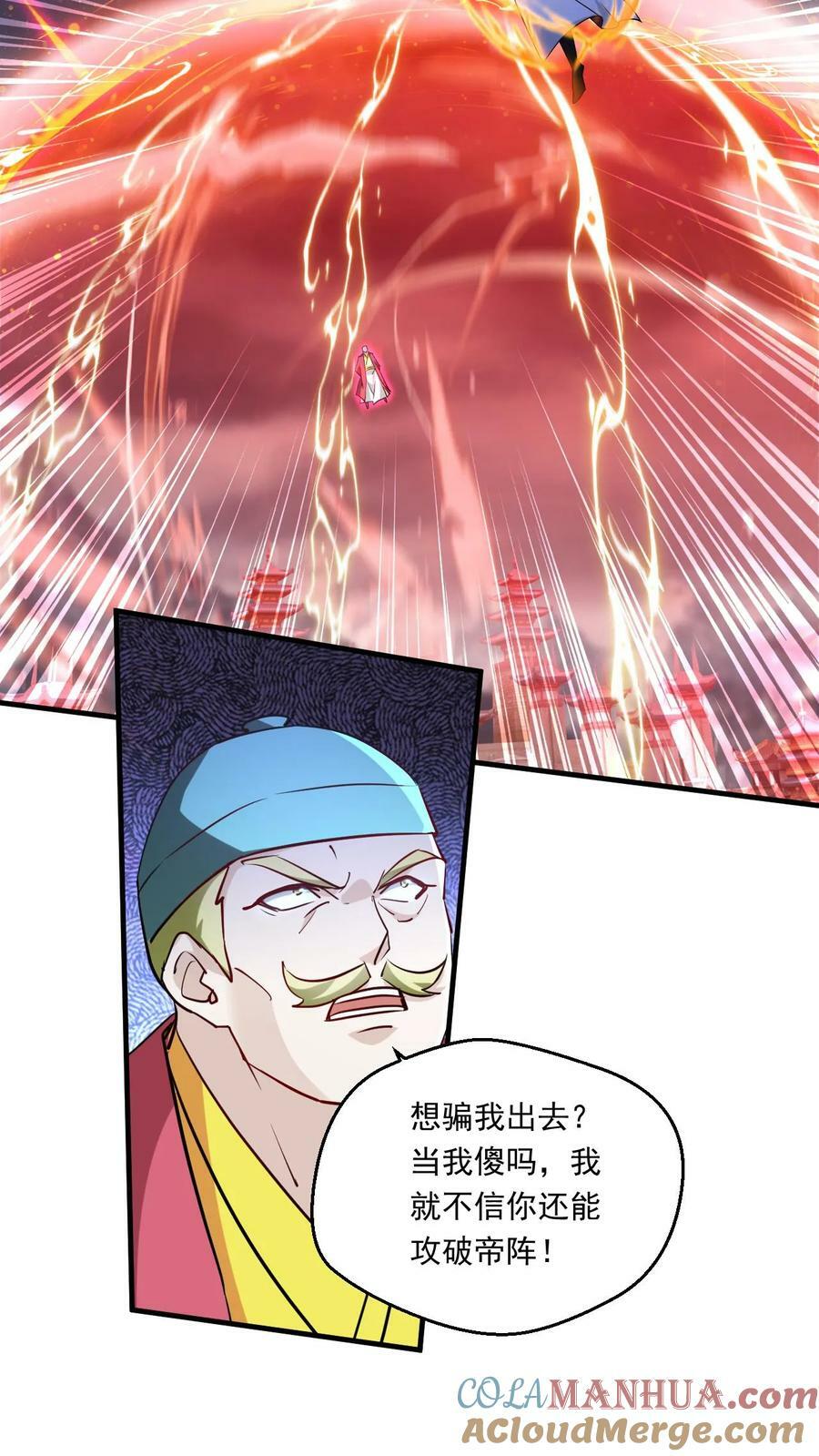 玄幻我能无限顿悟抄袭哪本小说漫画,第219话 真真假假1图