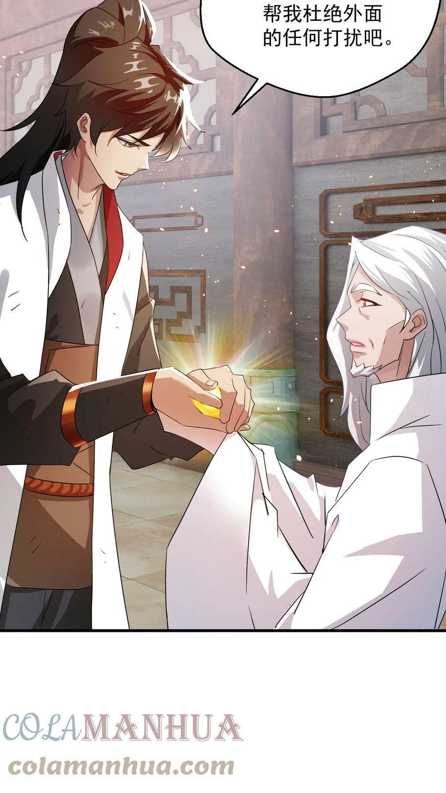 玄幻我能无限顿悟抄袭哪本小说漫画,第79话 聚气境圆满1图