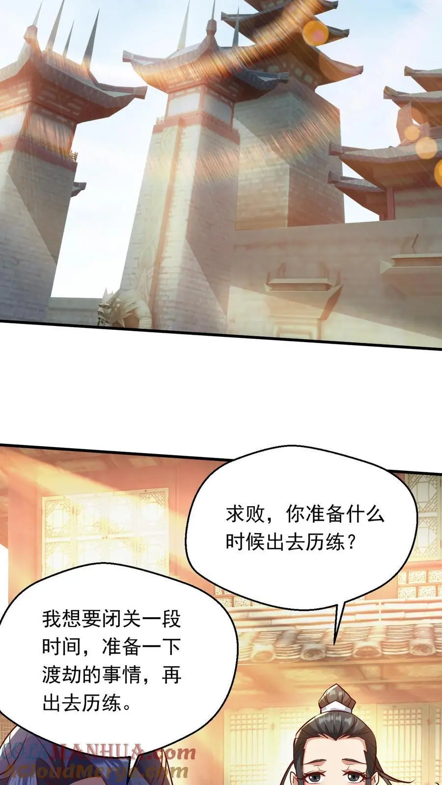 玄幻我能无限顿悟最新章节漫画,第288话 覆灭危机1图