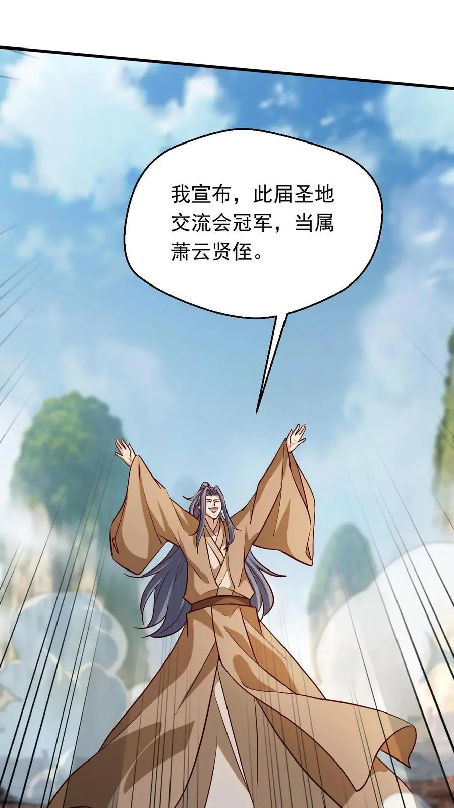 玄幻我能无限顿悟书评漫画,第284话 第一2图