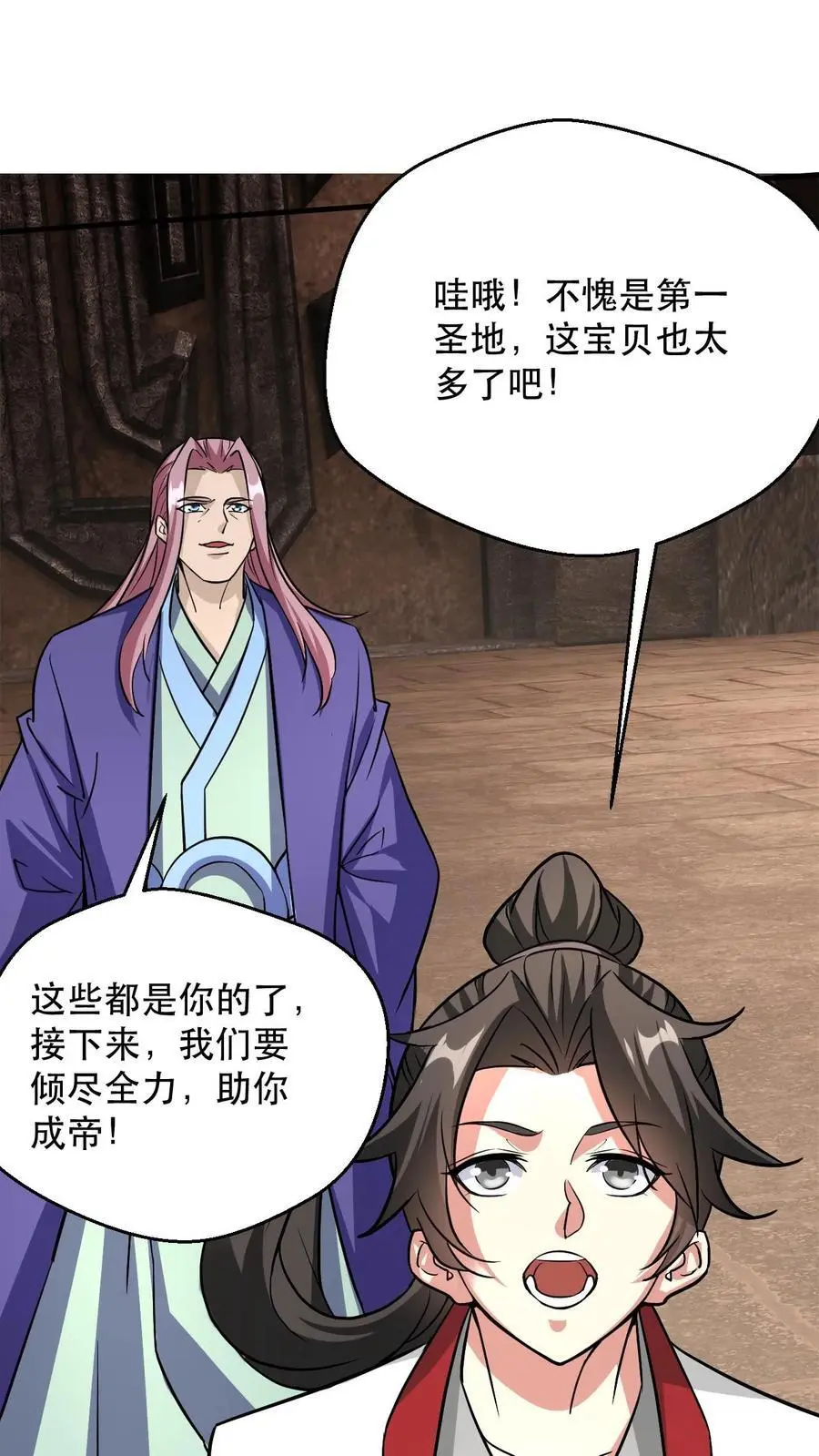 玄幻我能无限顿悟抄袭哪本小说漫画,第308话 助你成帝2图