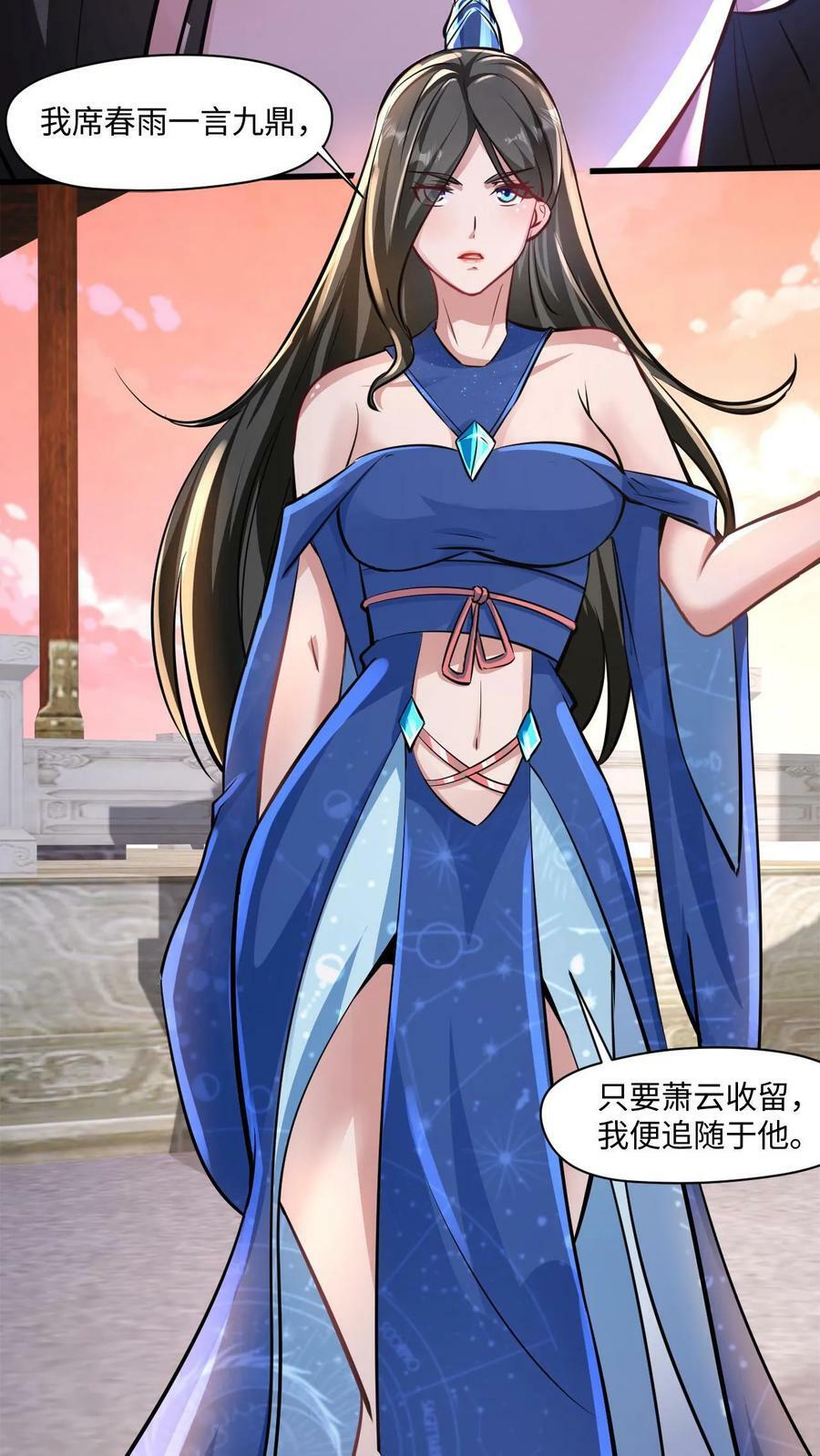 玄幻我能无限顿悟抄袭哪本小说漫画,第22话 青史留名2图
