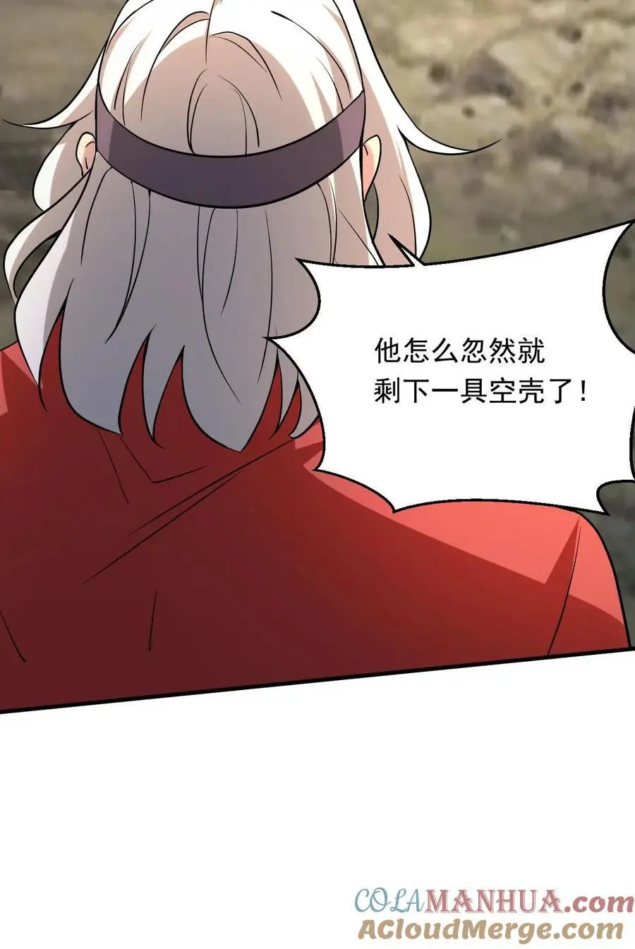 玄幻，我能无限顿悟漫画,第299话 死亡1图