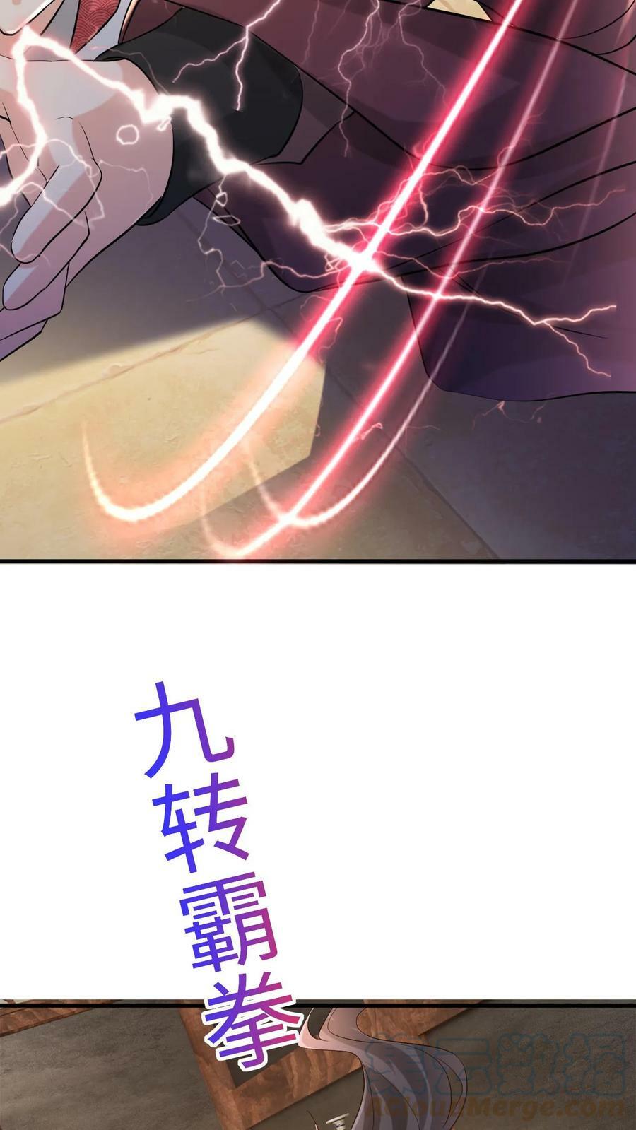 玄幻我能无限顿悟抄袭哪本小说漫画,第15话 大战闪电体2图