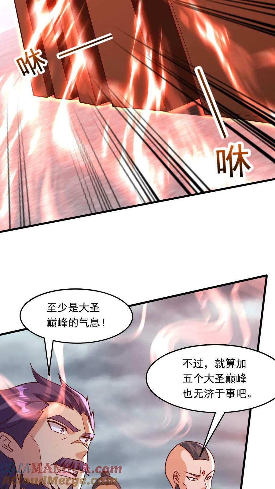 我能无限顿悟漫画包子漫画漫画,第216话 最后的底牌1图