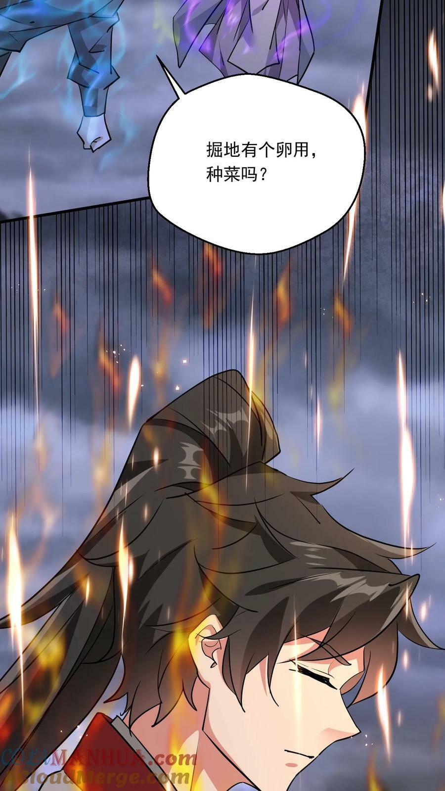 玄幻我能无限顿悟抄袭哪本小说漫画,第220话 大帝的威胁1图