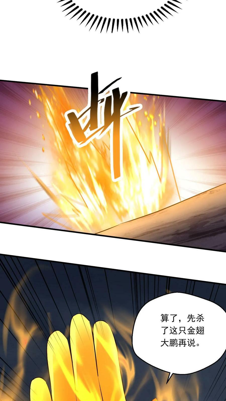 玄幻我能无限顿悟抄袭哪本小说漫画,第161话 新的挑战2图