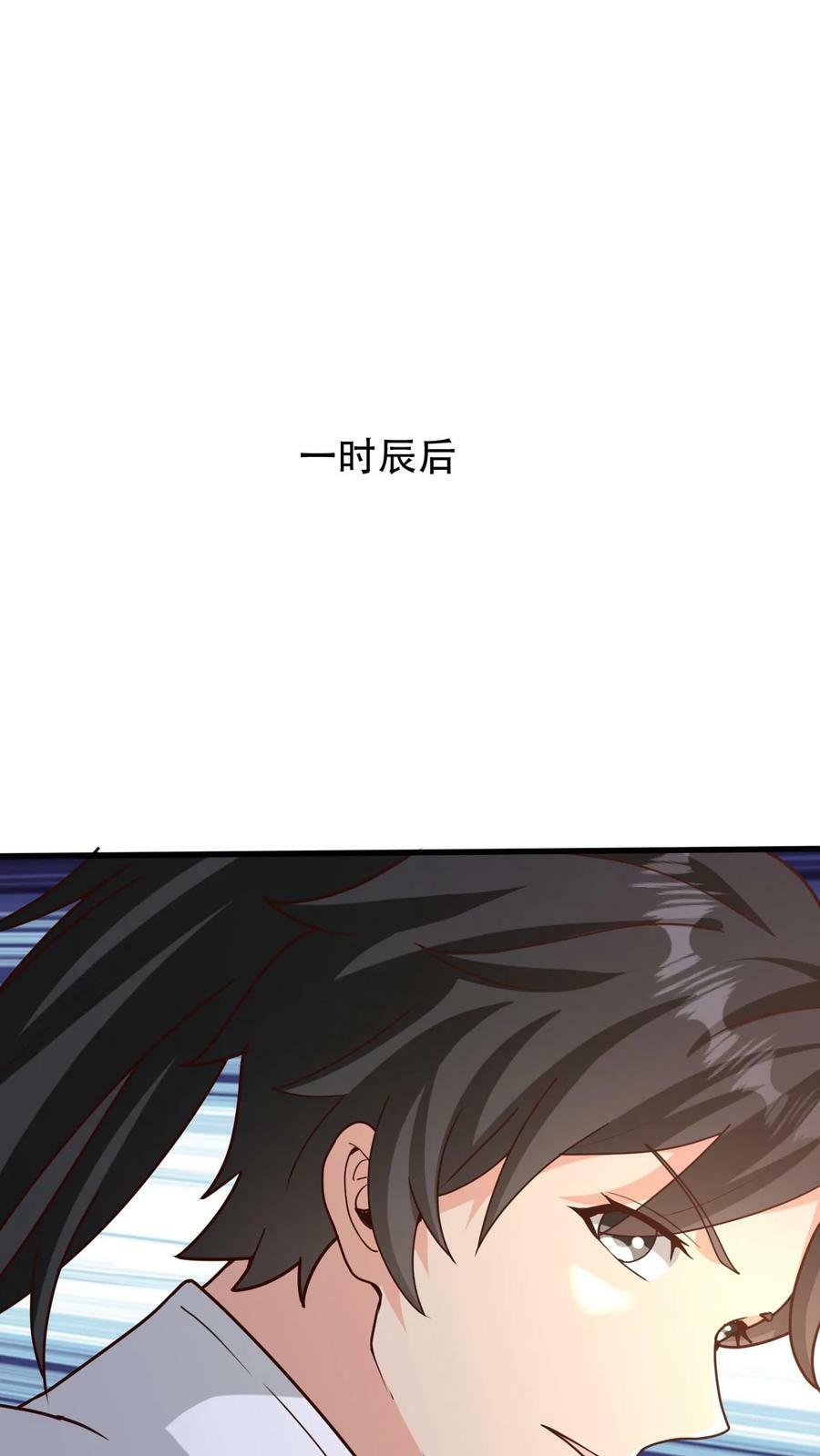 玄幻我能无限顿悟女主有几个漫画,第45话 刀VS刀2图