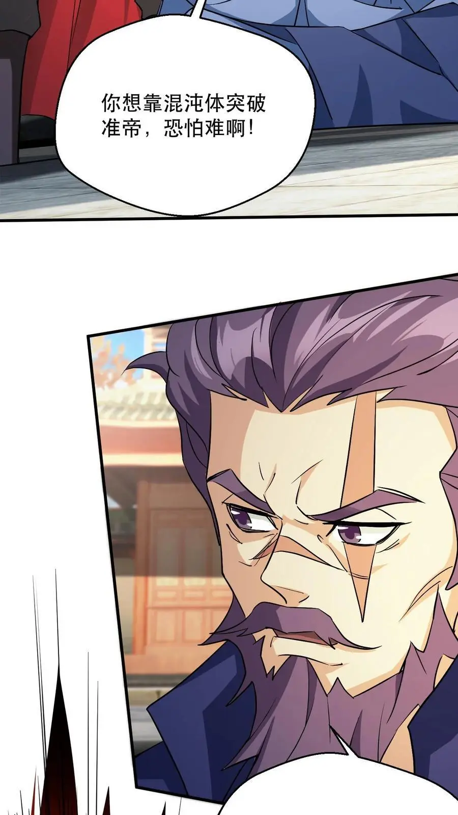 书名 玄幻我能无限顿悟漫画,第305话 一门四准帝2图