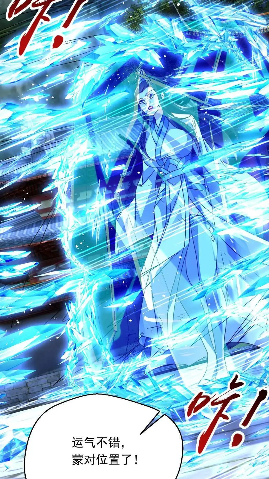玄幻我能无限顿悟抄袭哪本小说漫画,第264话 速度无敌2图