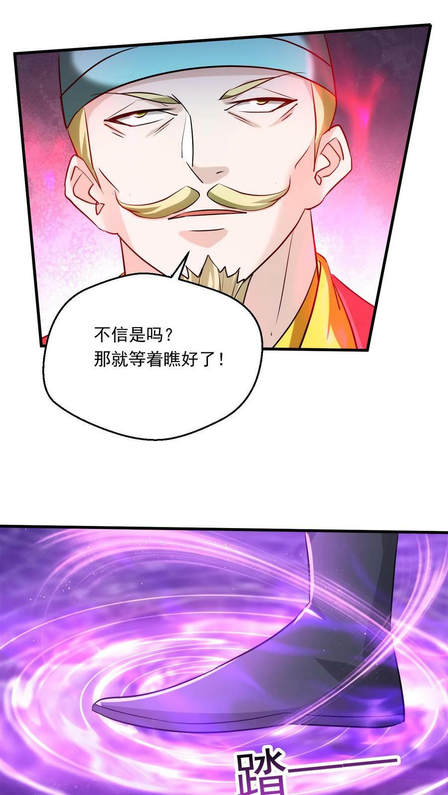 玄幻，我能无限顿悟漫画,第209话 给你一定交代2图