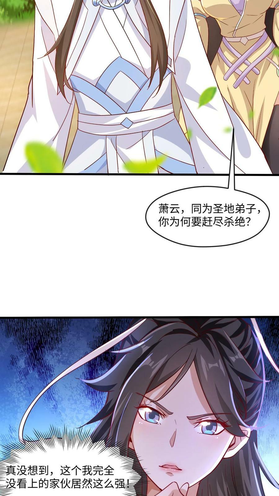 玄幻我能无限顿悟不会说漫画,第63话 阵法被毁！2图