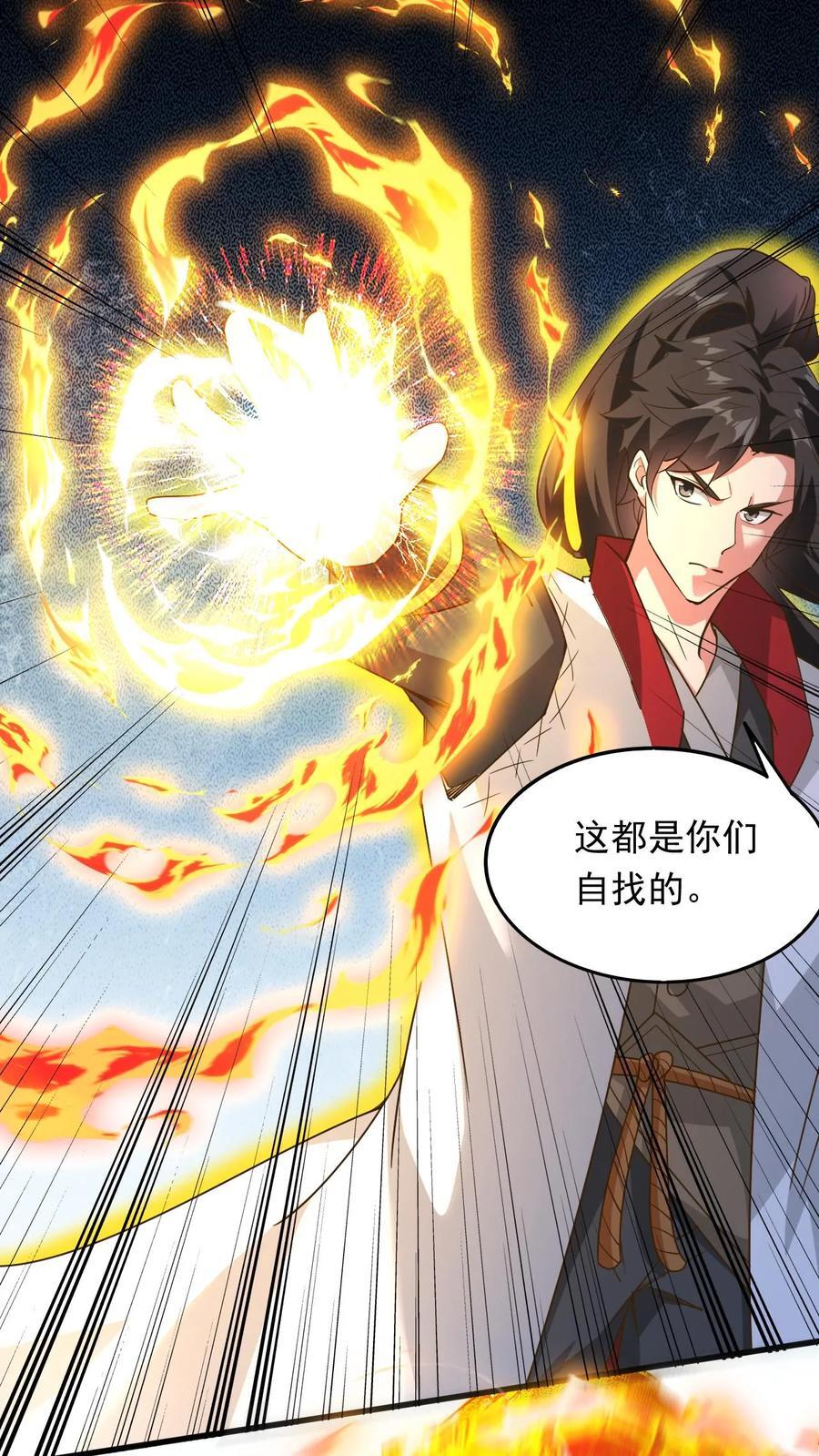 玄幻我能无限顿悟抄袭哪本小说漫画,第231话 威胁圣人2图