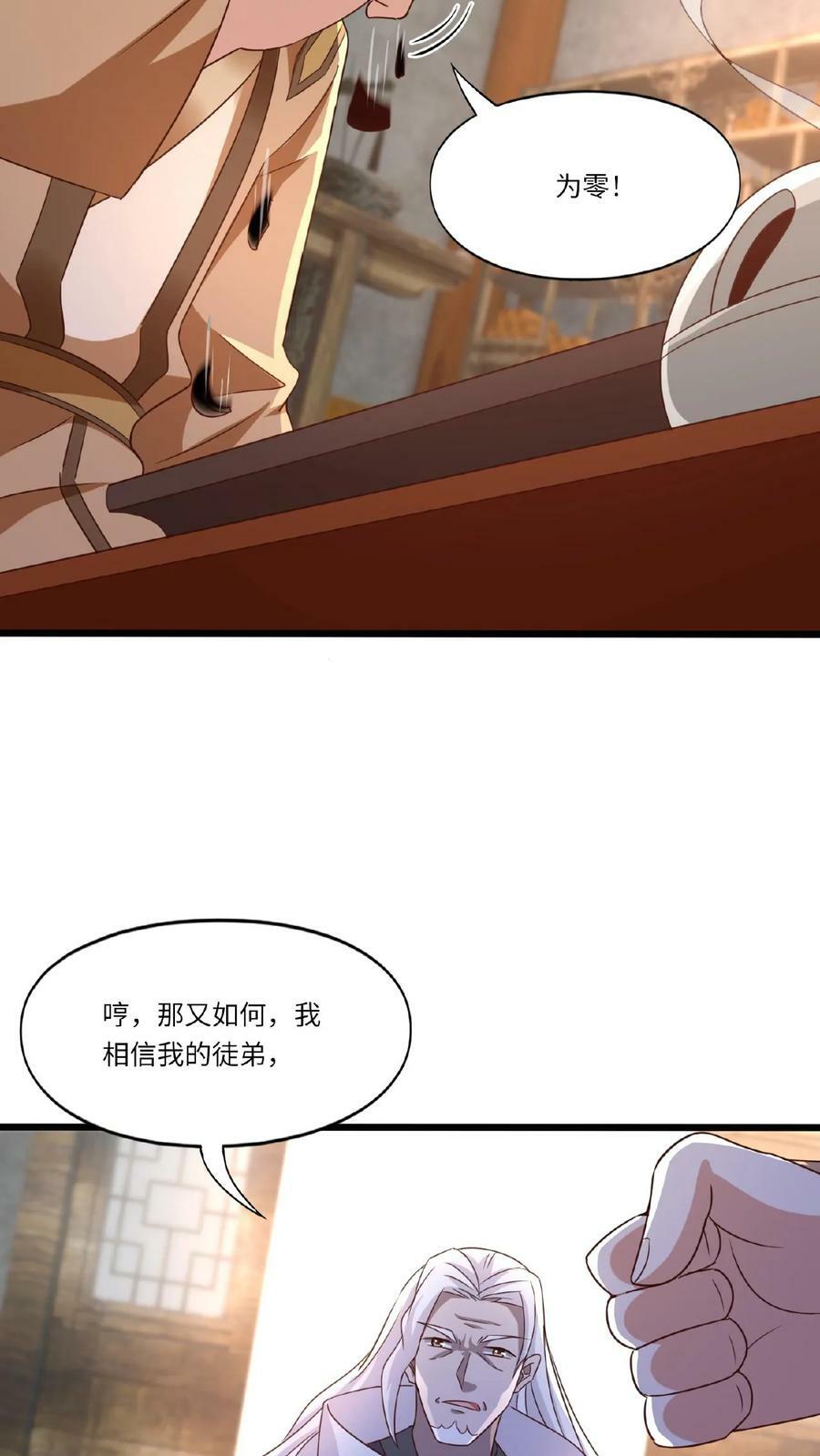 玄幻我能无限顿悟抄袭哪本小说漫画,第84话 晋升神桥境2图