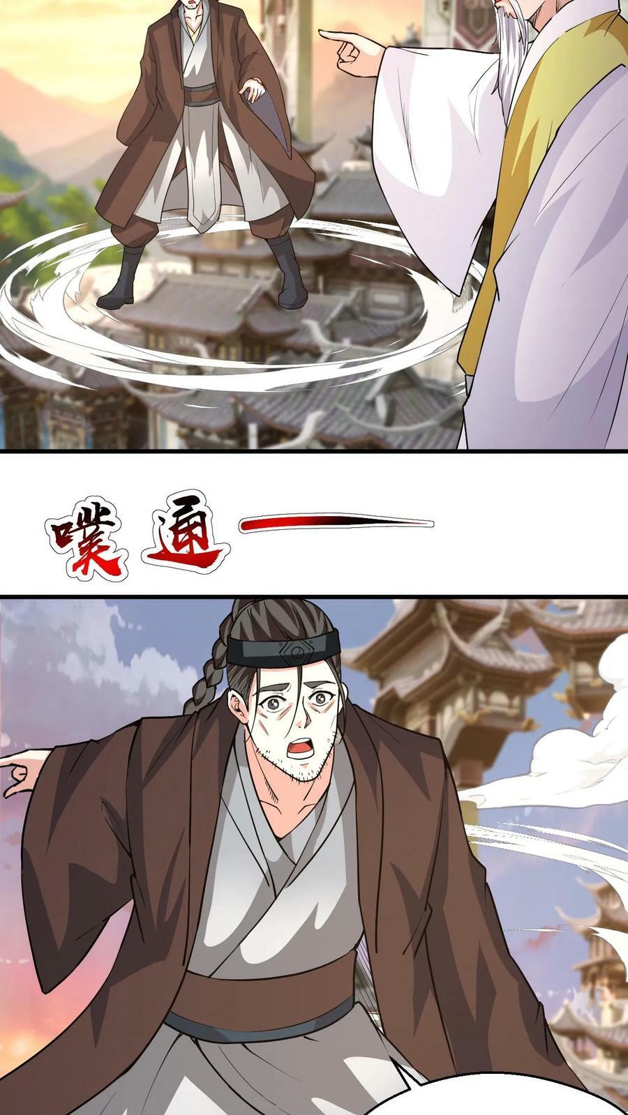 玄幻我能无限顿悟抄袭哪本小说漫画,第114话 嚣张2图