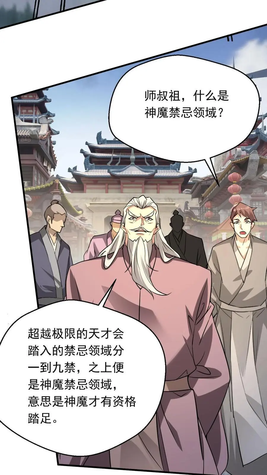 玄幻，我能无限顿悟漫画,第296话 转机2图
