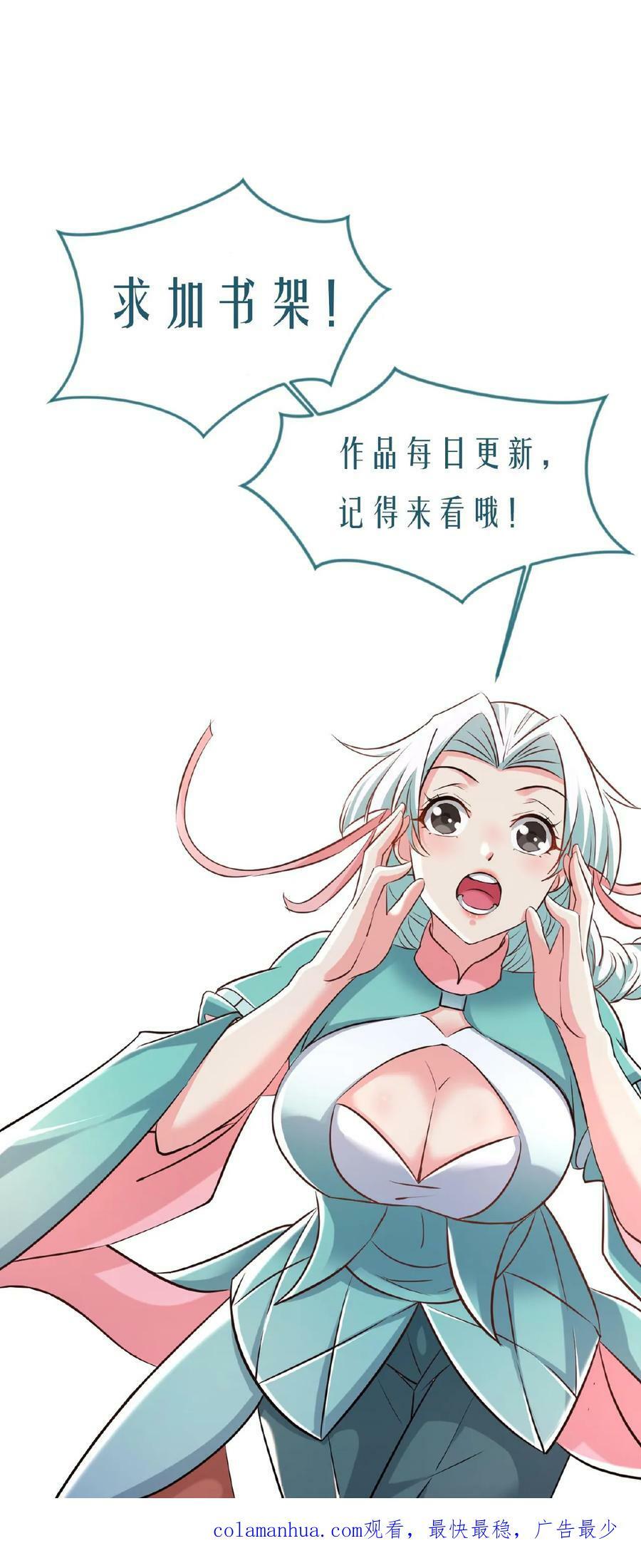 玄幻我能无限顿悟抄袭哪本小说漫画,第129话 突破洞天极限2图