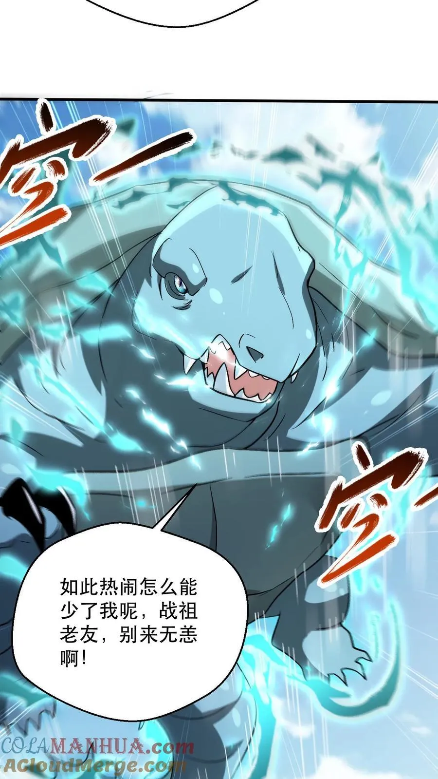 玄幻我能无限顿悟抄袭哪本小说漫画,第311话 萧云的末日1图