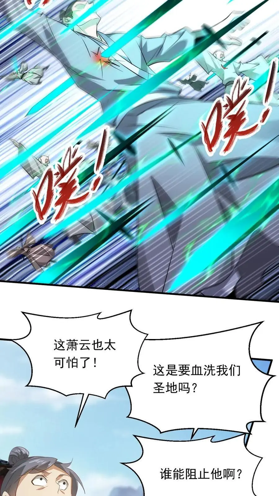 玄幻我能无限顿悟抄袭哪本小说漫画,第295话 死地而后生2图