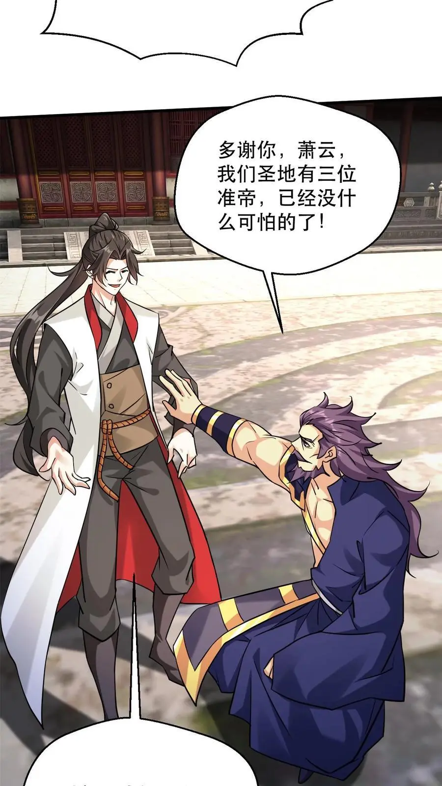 玄幻，我能无限顿悟漫画,第305话 一门四准帝2图