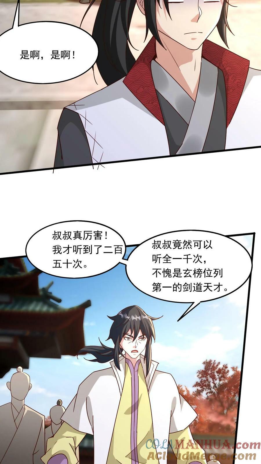 玄幻我可以无限顿悟漫画,第191话 一群傻叉1图