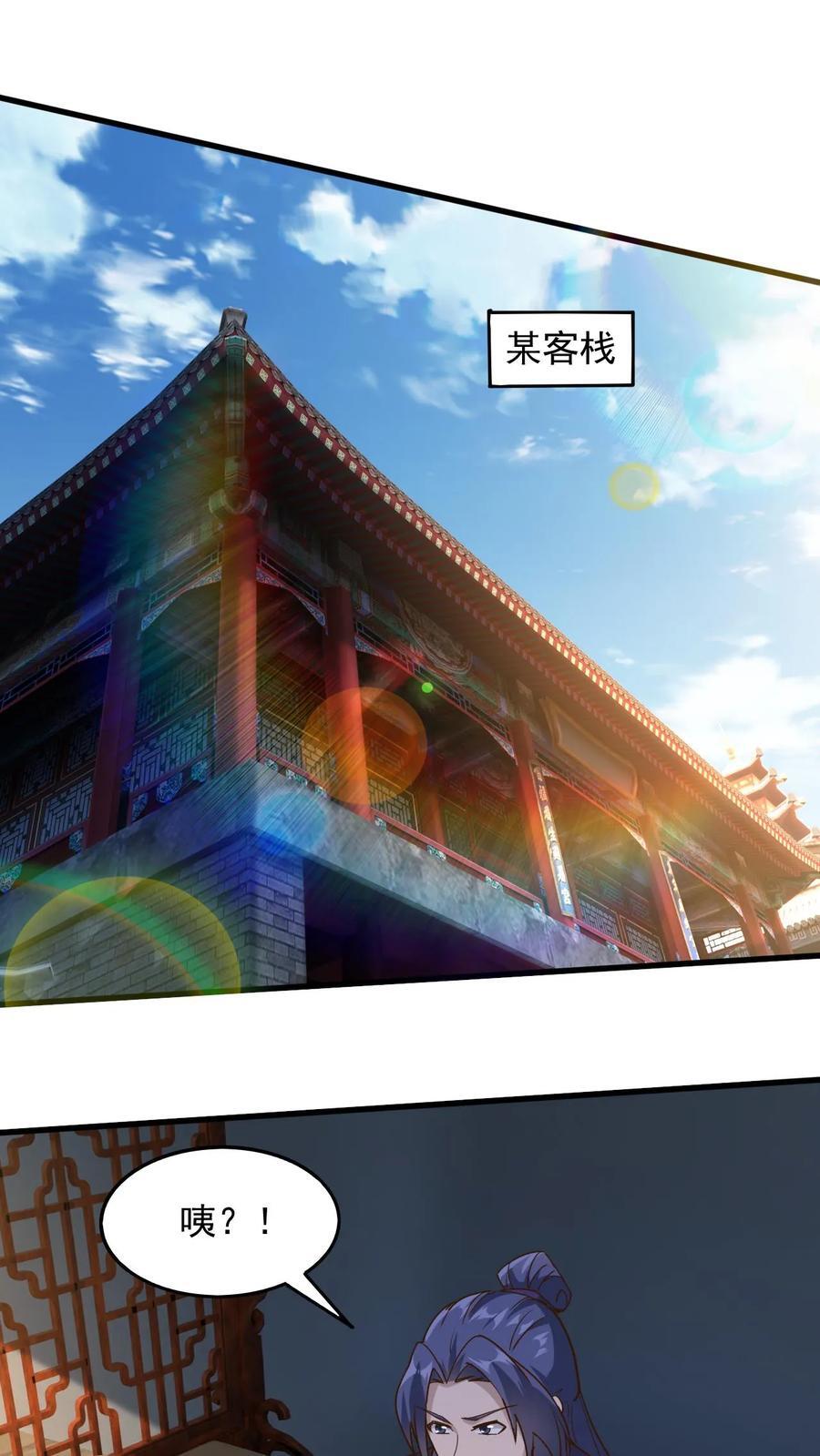 玄幻我能无限顿悟抄袭哪本小说漫画,第228话 惊掉下巴2图
