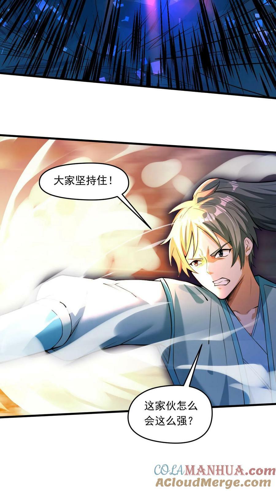 玄幻我能无限顿悟抄袭哪本小说漫画,第115话 强势碾压1图