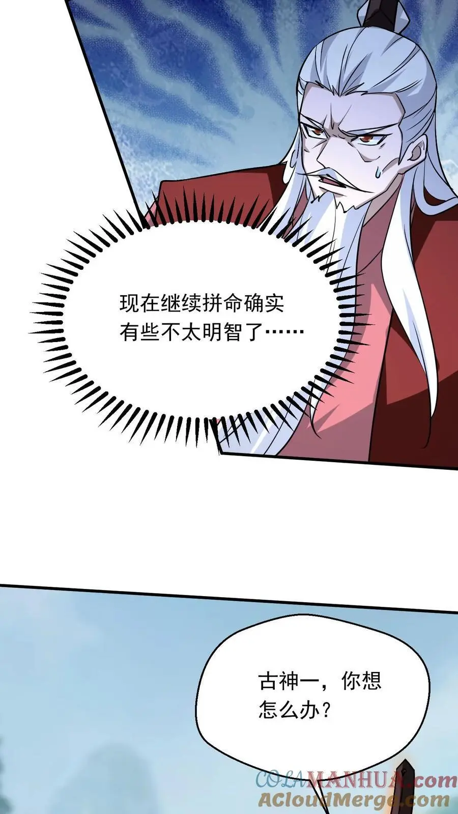 我能无限顿悟动漫漫画,第297话 疯狂的萧云1图