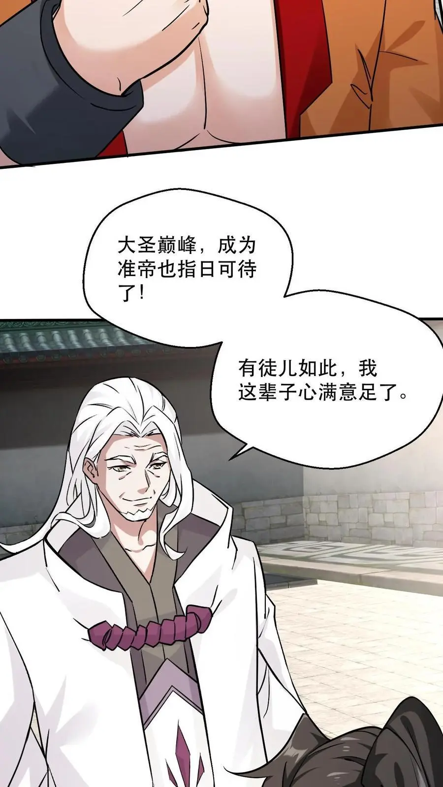 我能无限顿悟txt漫画,第306话 打上太初2图