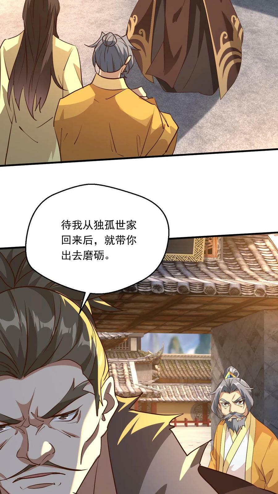 玄幻我能无限顿悟萧云结局漫画,第202话 君狂人从不讲理2图