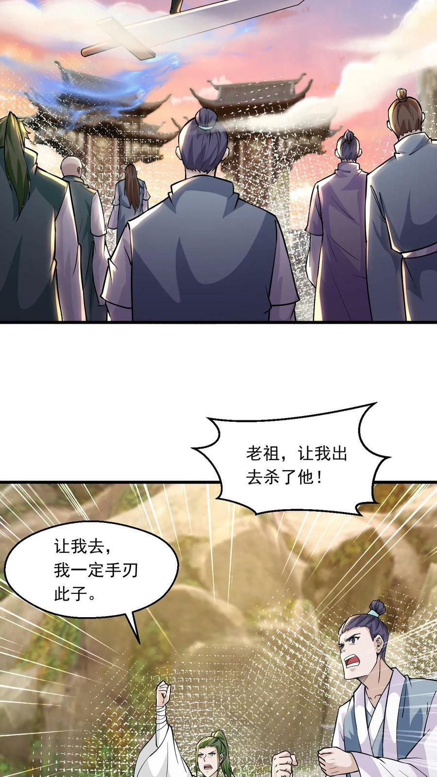 玄幻我能无限顿悟抄袭哪本小说漫画,第114话 嚣张2图