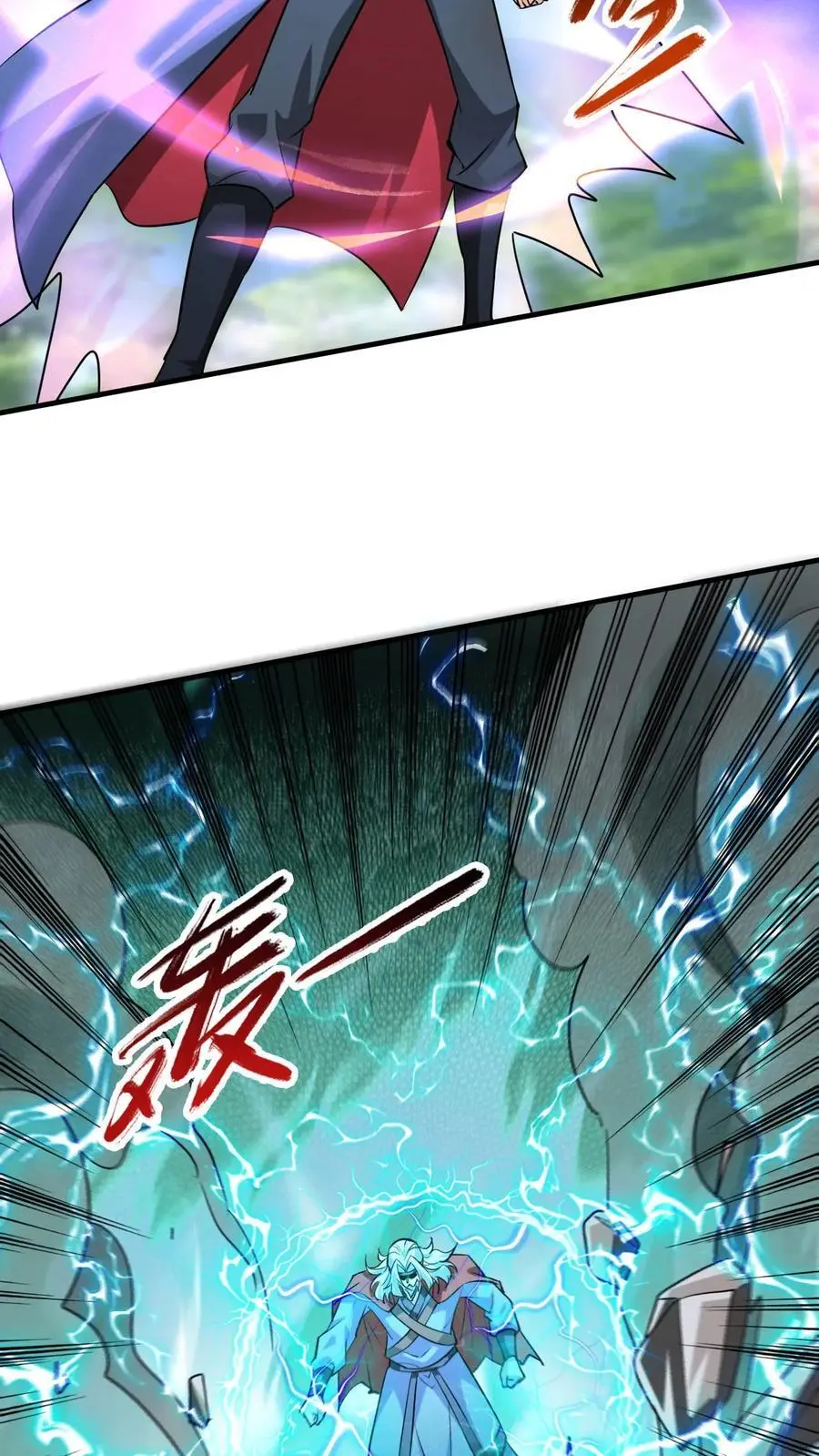 玄幻我能无限顿悟抄袭哪本小说漫画,第303话 击败准帝2图