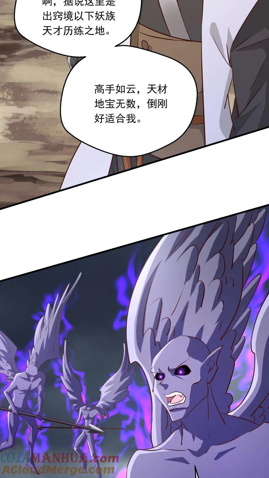 玄幻我能无限顿悟叶大刀笔趣阁漫画,第149话 宝物现世1图