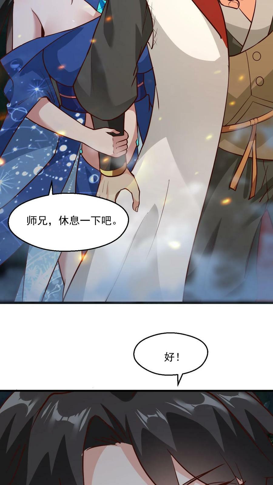 玄幻我顿悟了混沌体叶大刀漫画,第128话 进入万灵洞2图