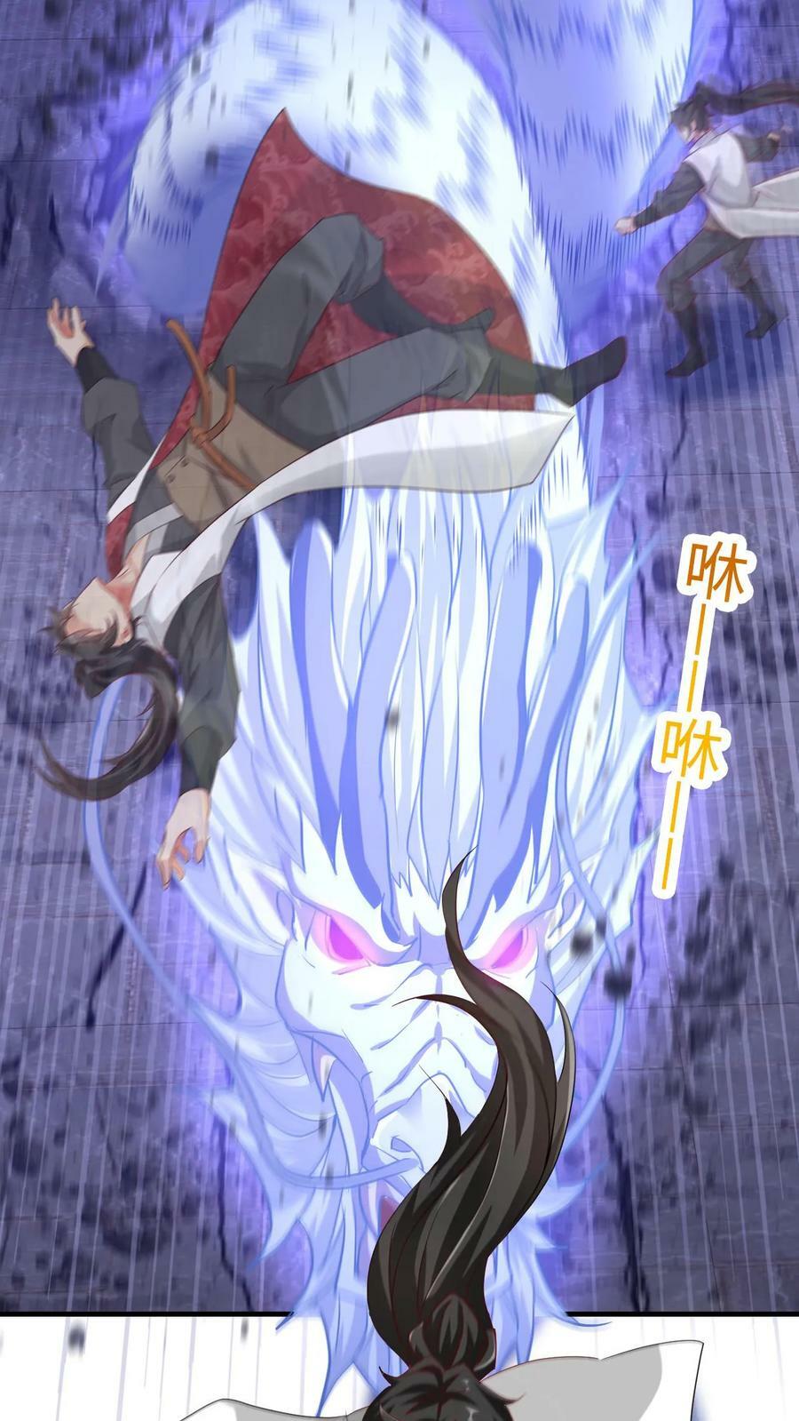 玄幻我能无限顿悟抄袭哪本小说漫画,第21话 我才是第一2图