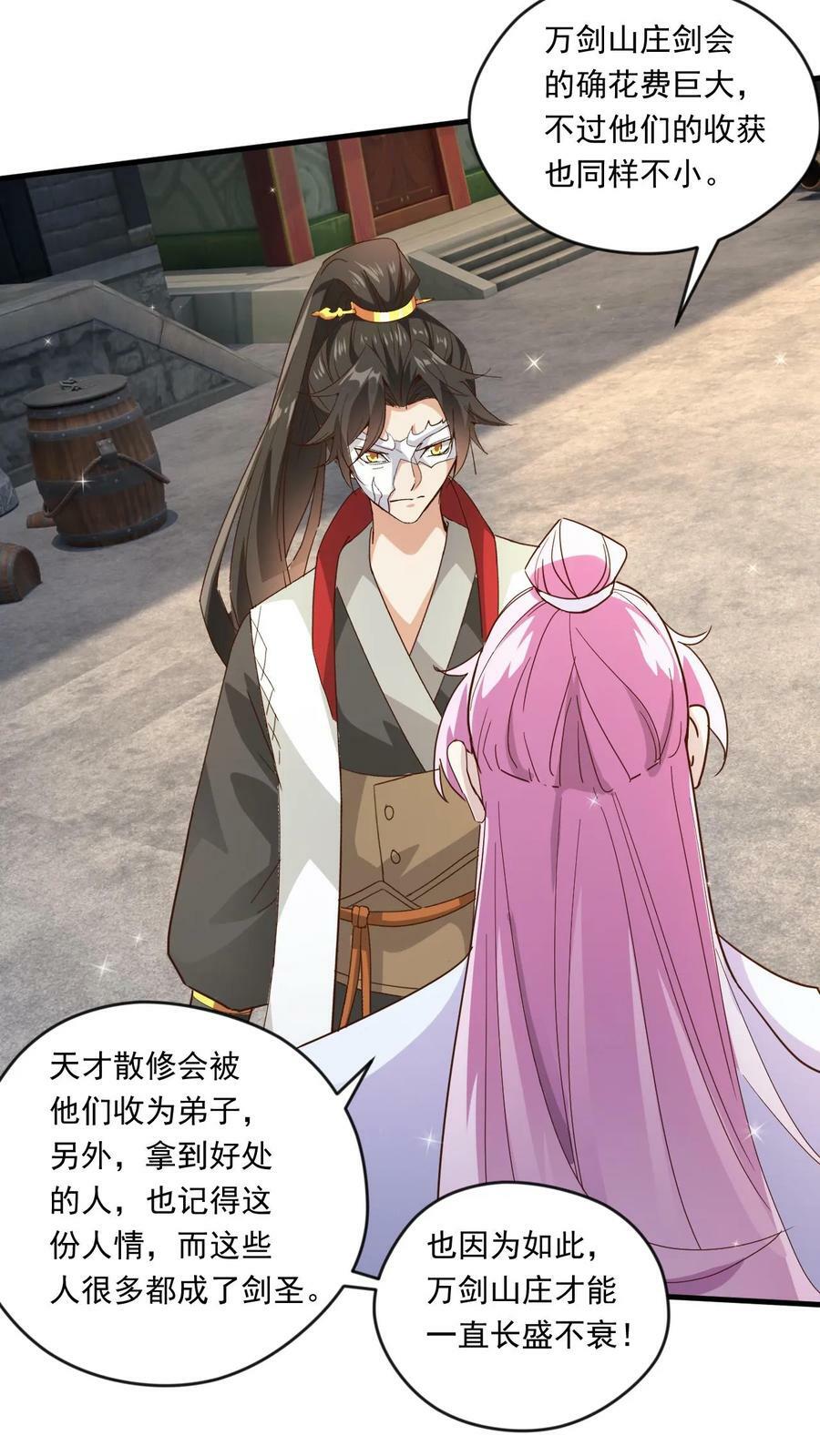 玄幻我可以无限顿悟漫画,第187话 不依不饶2图
