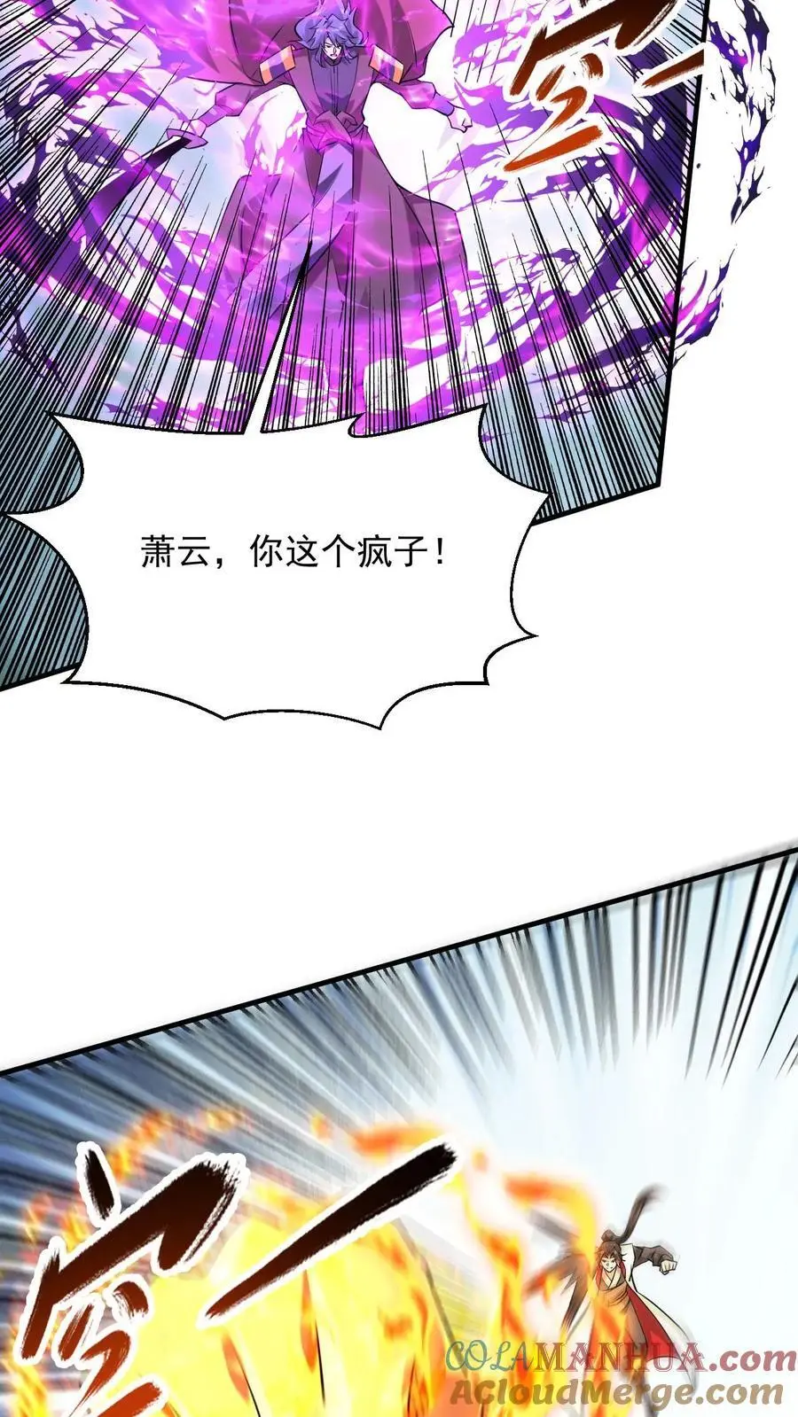 玄幻，我能无限顿悟漫画,第296话 转机1图