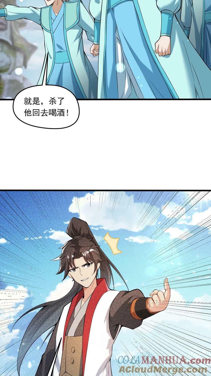 玄幻我能无限顿悟书评漫画,第115话 强势碾压1图