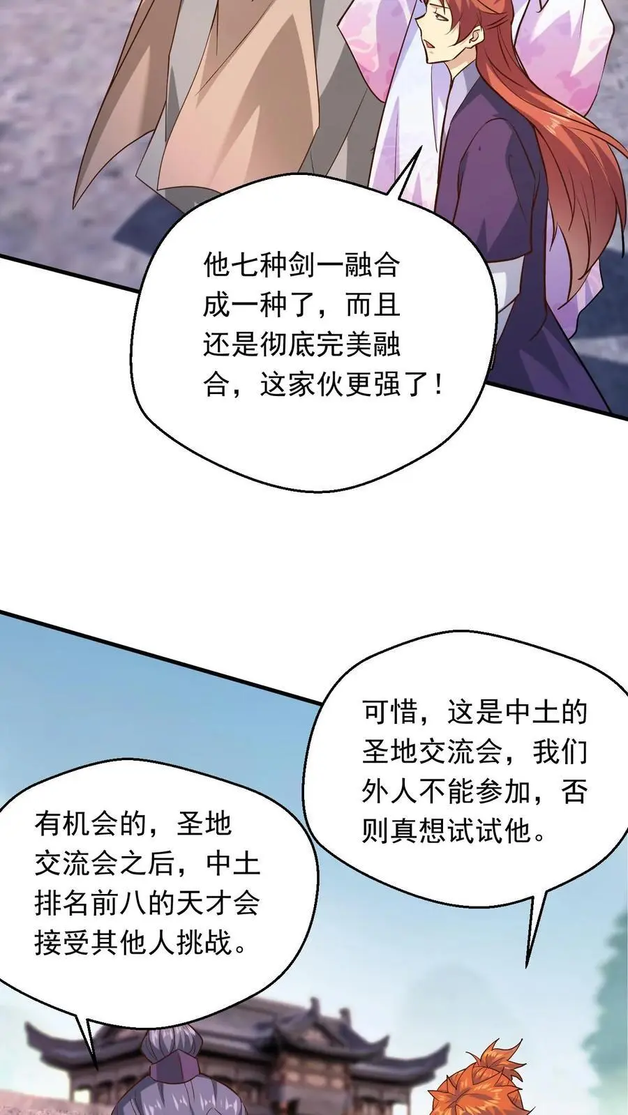 玄幻我能无限顿悟抄袭哪本小说漫画,第273话 无敌之姿2图