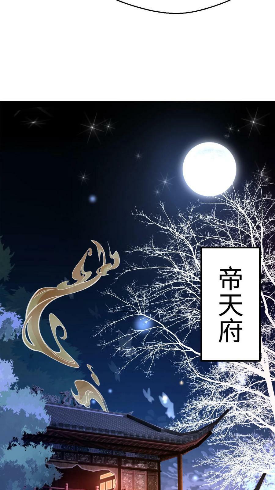 玄幻我能无限顿悟系统漫画,第9话 我要达到极限2图