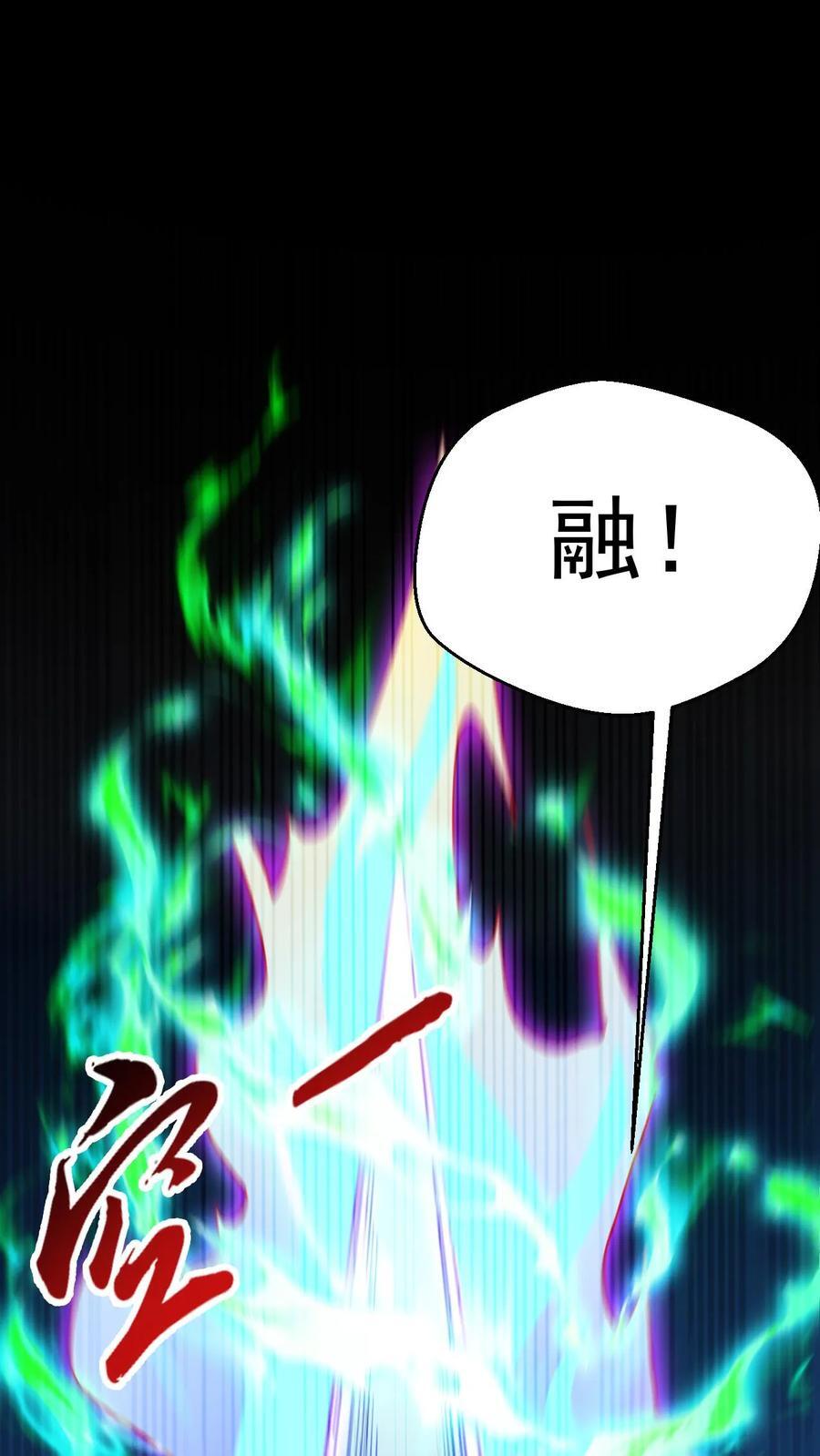 玄幻我能无限顿悟TXT下载漫画,第253话 敲竹杠2图