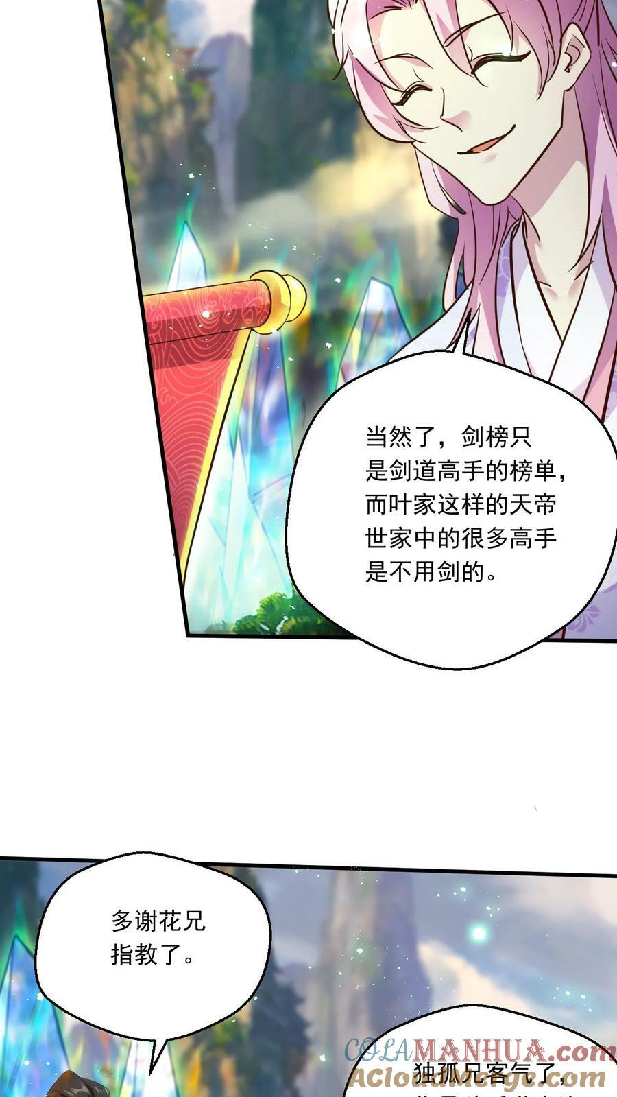 玄幻我能无限顿悟不会说漫画,第163话 比试1图